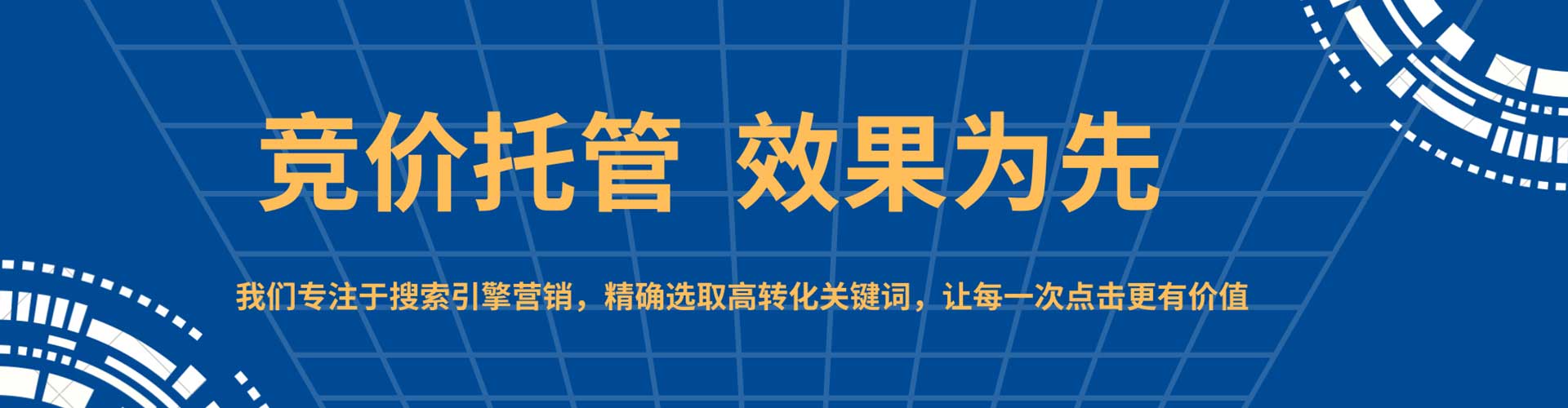 昌邑sem托管