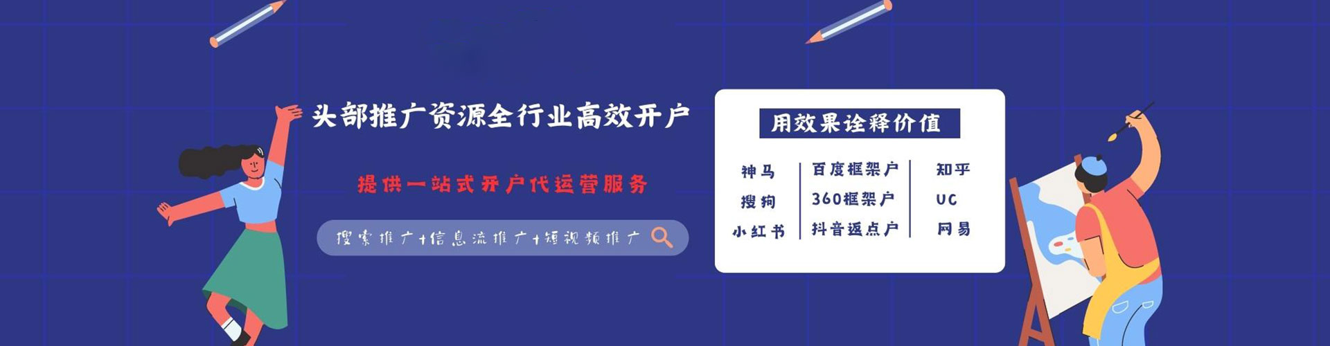 昌邑信息流代运营
