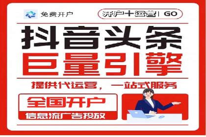 从零开始：百度推广开户流程及案例分享