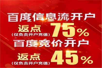 高效信息流推广开户策略：经典案例分享